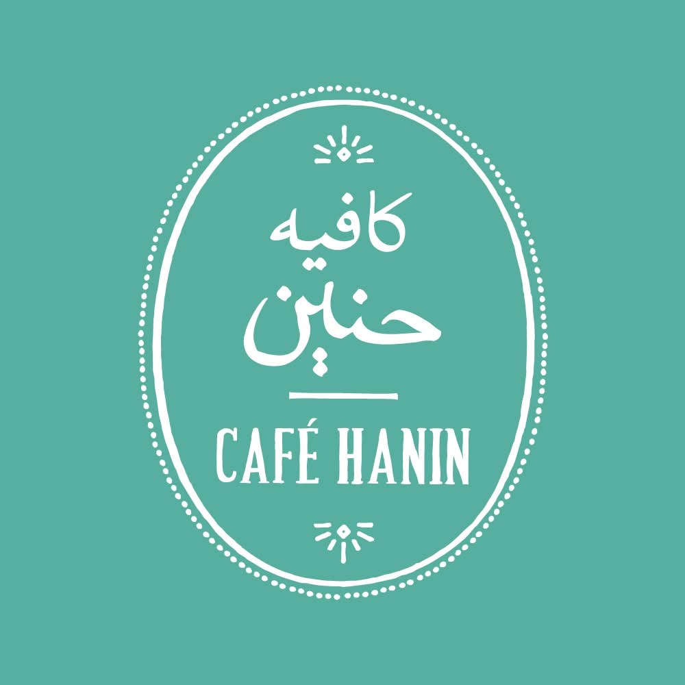 شعار كافيه حنين